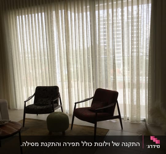 וילון לבן שקוף תלוי על חלון גדול
